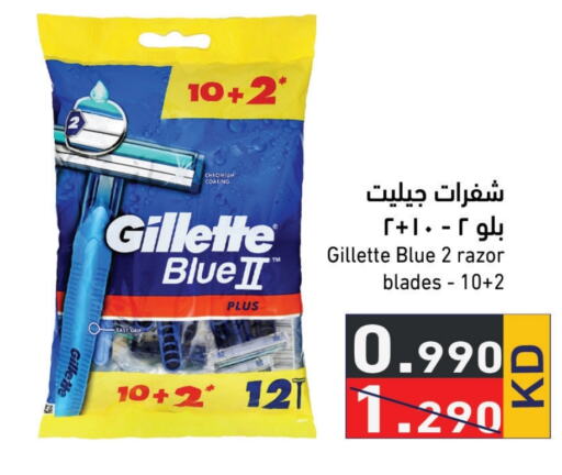 GILLETTE Razor  in Ramez in Kuwait - Ahmadi Governorate