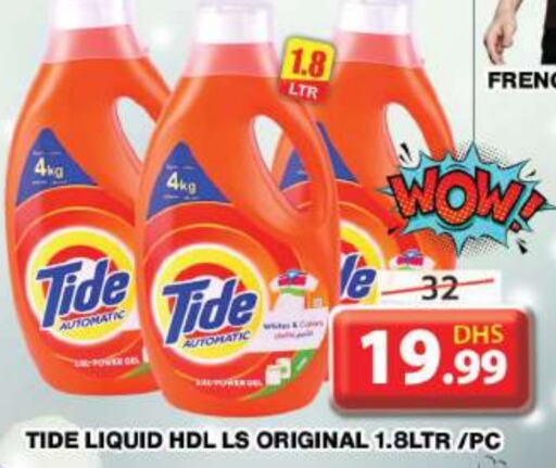 TIDE Detergent  in Grand Hyper Market in UAE - Dubai