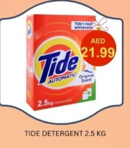 TIDE Detergent  in Carryone Hypermarket in UAE - Abu Dhabi