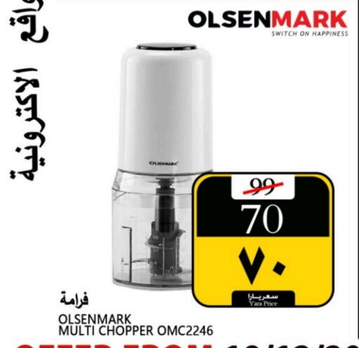 OLSENMARK Chopper  in Yara Hypermarket in KSA, Saudi Arabia, Saudi - Al Qunfudhah