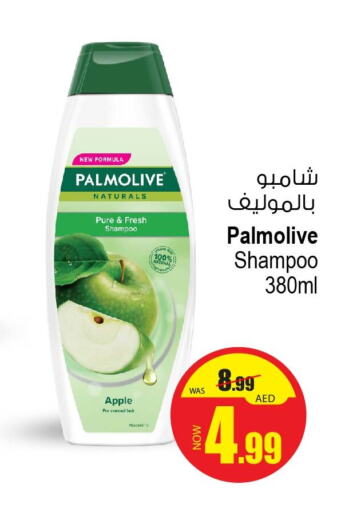 PALMOLIVE Shampoo / Conditioner  in Ansar Gallery in UAE - Dubai