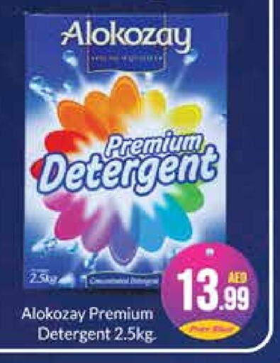 ALOKOZAY Detergent  in Azhar Al Madina Hypermarket in UAE - Abu Dhabi