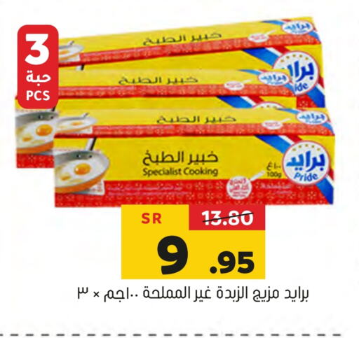  Whipping / Cooking Cream  in Al Amer Market in KSA, Saudi Arabia, Saudi - Al Hasa