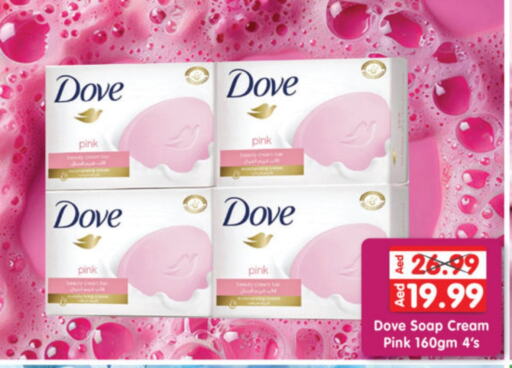 DOVE   in Al Madina Hypermarket in UAE - Abu Dhabi