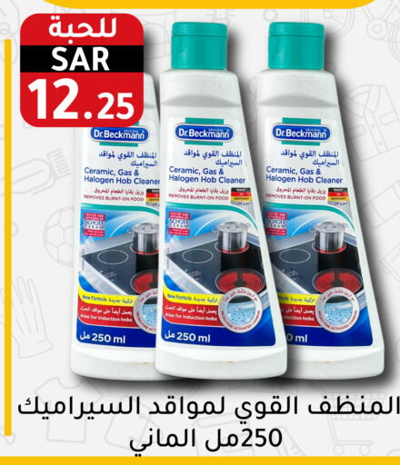  General Cleaner  in Family Discount in KSA, Saudi Arabia, Saudi - Riyadh