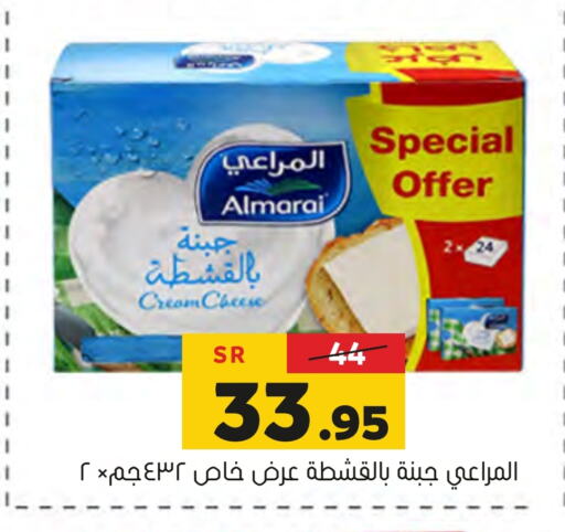 ALMARAI Cream Cheese  in Al Amer Market in KSA, Saudi Arabia, Saudi - Al Hasa