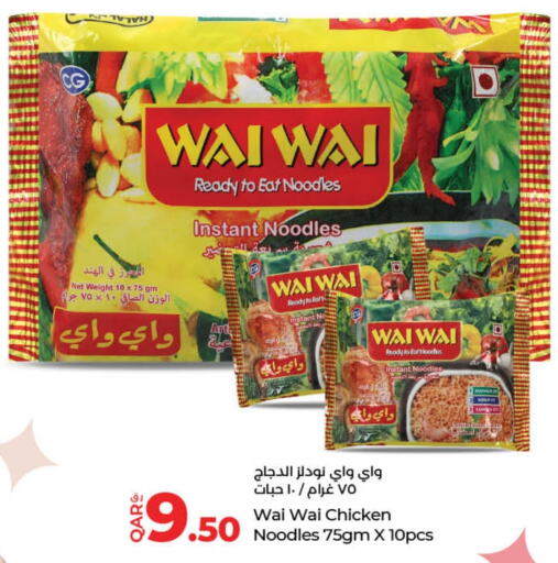 WAI WAi Noodles  in LuLu Hypermarket in Qatar - Umm Salal