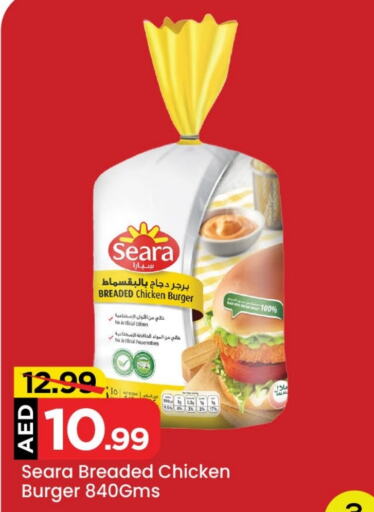 SEARA Chicken Burger  in Mark & Save Value Retail in UAE - Sharjah / Ajman