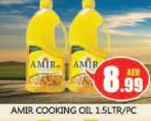 AMIR Cooking Oil  in Souk Al Mubarak Hypermarket in UAE - Sharjah / Ajman