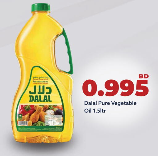 DALAL Cooking Oil  in Midway Supermarket in Bahrain