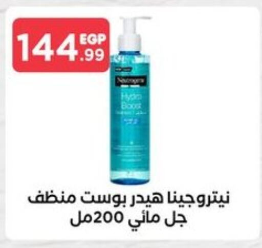 NEUTROGENA available at MartVille in Egypt - Cairo