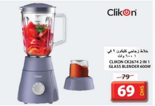 CLIKON Mixer / Grinder  in Grand Hyper Market in UAE - Sharjah / Ajman