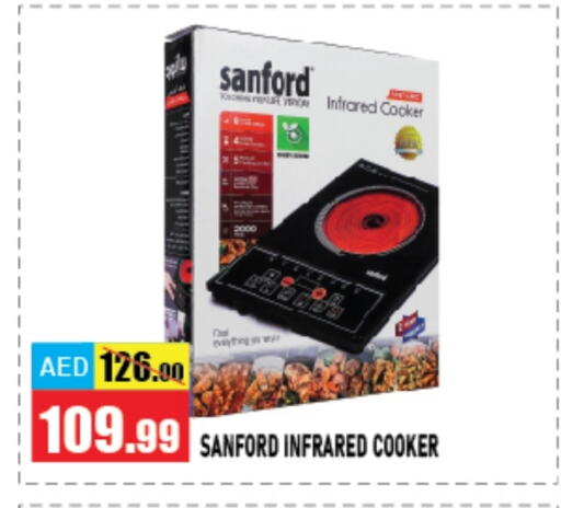 SANFORD Infrared Cooker  in Azhar Al Madina Hypermarket in UAE - Abu Dhabi