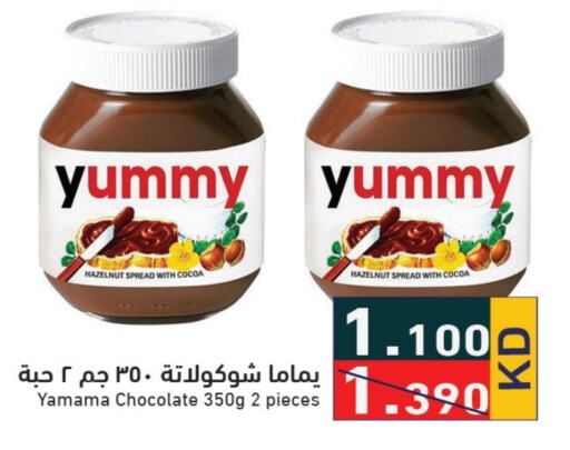  Chocolate Spread  in Ramez in Kuwait - Ahmadi Governorate