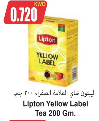 Lipton Tea Powder  in 4 SaveMart in Kuwait - Kuwait City