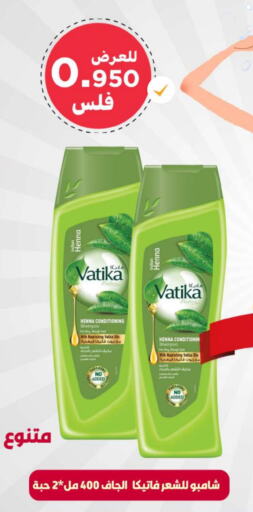 VATIKA Shampoo / Conditioner  in Meem Central Market Co in Kuwait - Kuwait City