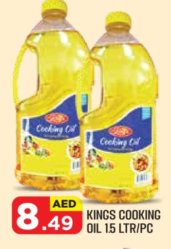  Cooking Oil  in Baniyas Spike  in UAE - Abu Dhabi