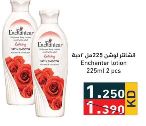 Enchanteur Body Lotion & Cream  in Ramez in Kuwait - Ahmadi Governorate