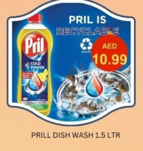 PRIL   in Carryone Hypermarket in UAE - Abu Dhabi