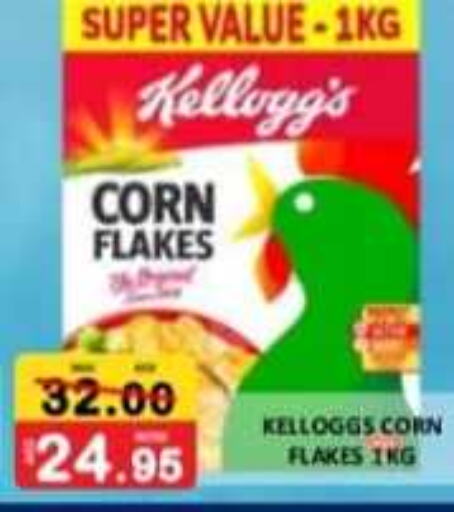 KELLOGGS Corn Flakes  in ROYAL GULF HYPERMARKET LLC in UAE - Abu Dhabi