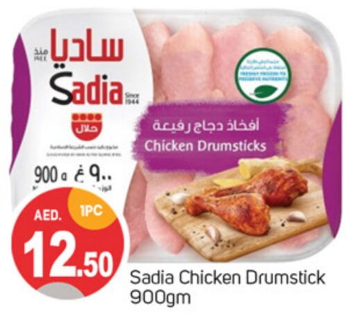 SADIA Chicken Drumsticks  in TALAL MARKET in UAE - Dubai