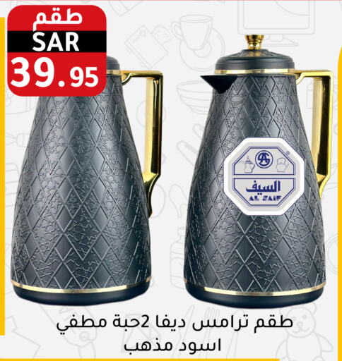    in Family Discount in KSA, Saudi Arabia, Saudi - Riyadh