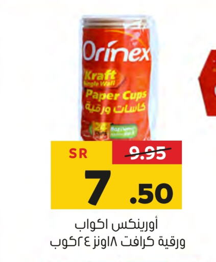 ORINEX   in Al Amer Market in KSA, Saudi Arabia, Saudi - Al Hasa