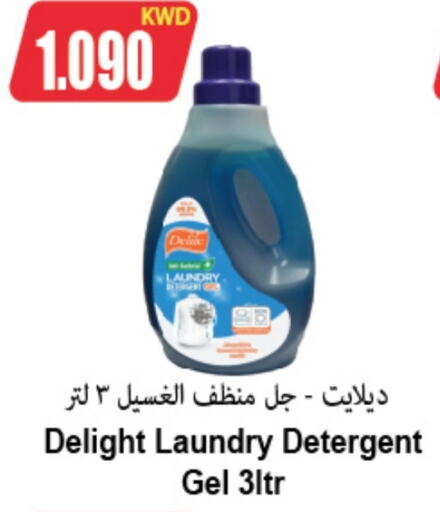  Detergent  in 4 SaveMart in Kuwait - Kuwait City