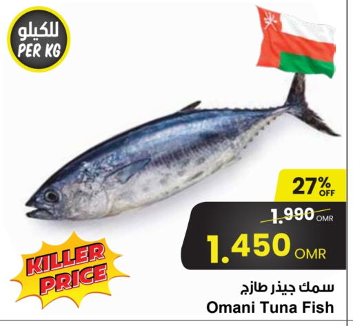  Tuna  in Sultan Center  in Oman - Salalah