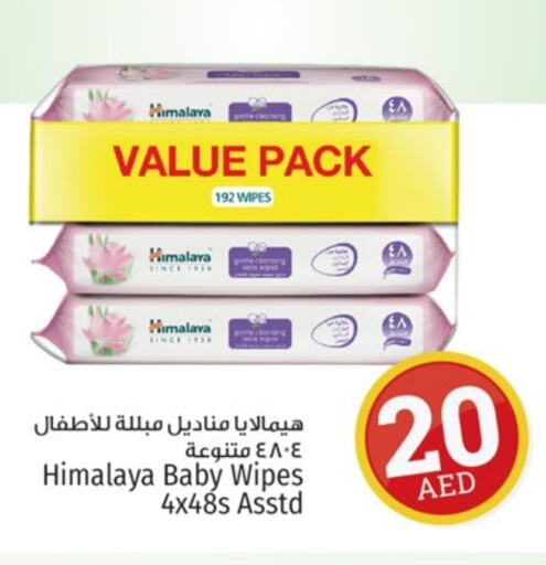 HIMALAYA   in Kenz Hypermarket in UAE - Sharjah / Ajman