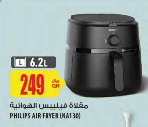 PHILIPS Air Fryer  in Al Meera in Qatar - Al-Shahaniya