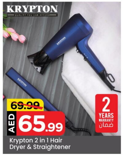 KRYPTON Hair Appliances  in Mark & Save Value Retail in UAE - Dubai