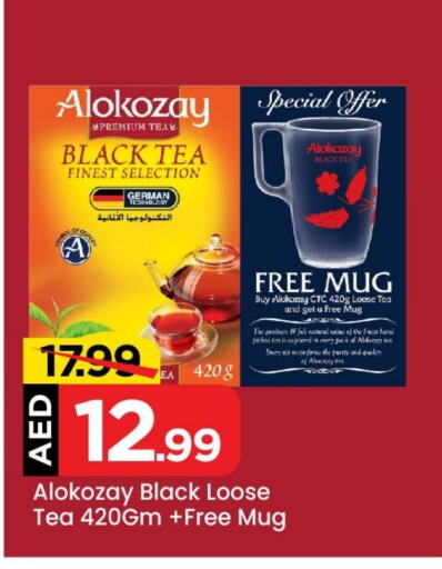 ALOKOZAY Tea Powder  in Mark & Save Value Retail in UAE - Dubai