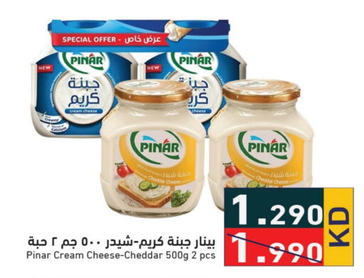 PINAR Cheddar Cheese  in Ramez in Kuwait - Ahmadi Governorate