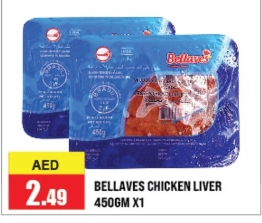  Chicken Liver  in Azhar Al Madina Hypermarket in UAE - Abu Dhabi