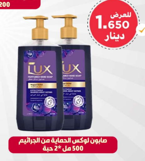 LUX   in Meem Central Market Co in Kuwait - Kuwait City