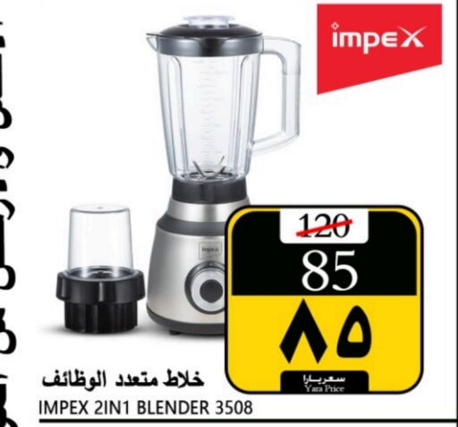 IMPEX Mixer / Grinder  in Yara Hypermarket in KSA, Saudi Arabia, Saudi - Al Qunfudhah