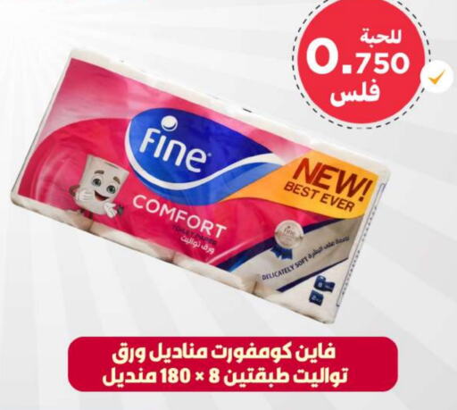 FINE   in Meem Central Market Co in Kuwait - Kuwait City