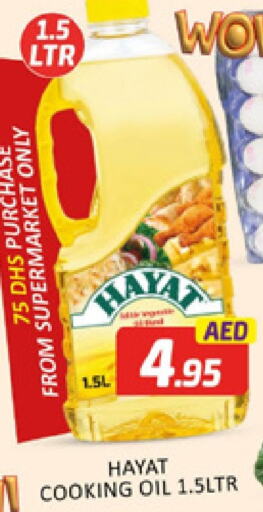 HAYAT Cooking Oil  in Al Madina  in UAE - Dubai