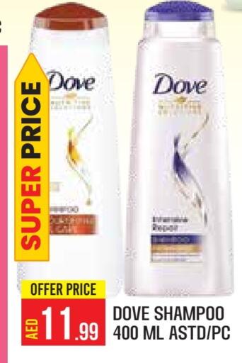 DOVE Shampoo / Conditioner  in Baniyas Spike  in UAE - Abu Dhabi