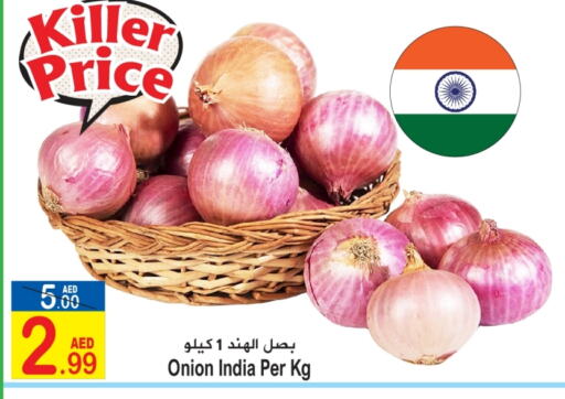  Onion  in Sun and Sand Hypermarket in UAE - Ras al Khaimah