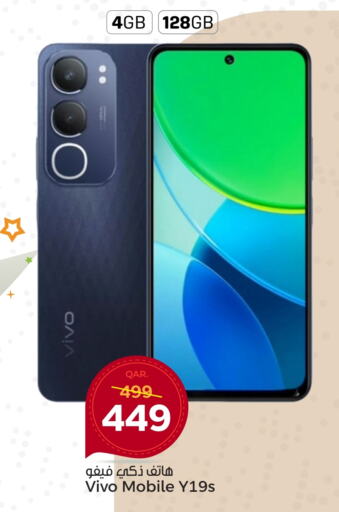 VIVO   in Paris Hypermarket in Qatar - Umm Salal