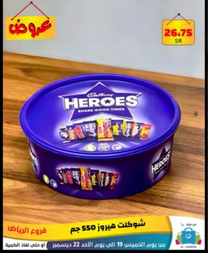 CADBURY   in الحسين توب أب in مملكة العربية السعودية, السعودية, سعودية - الرياض