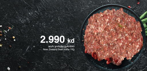  Beef  in The Sultan Center in Kuwait - Ahmadi Governorate