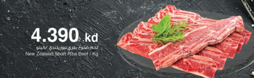  Beef  in The Sultan Center in Kuwait - Ahmadi Governorate