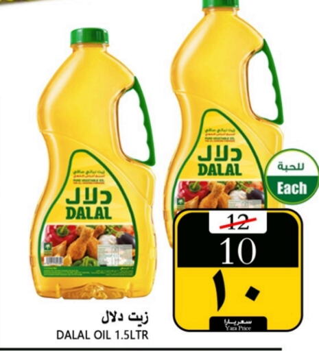 DALAL   in Yara Hypermarket in KSA, Saudi Arabia, Saudi - Al Qunfudhah