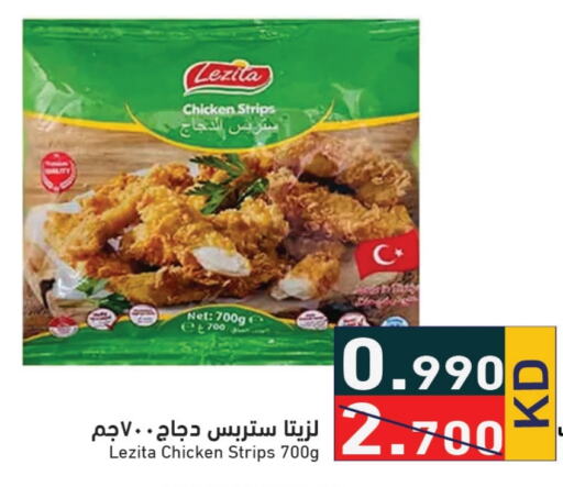  Chicken Strips  in Ramez in Kuwait - Ahmadi Governorate