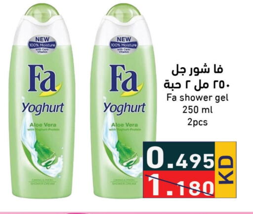 FA Shower Gel  in Ramez in Kuwait - Kuwait City