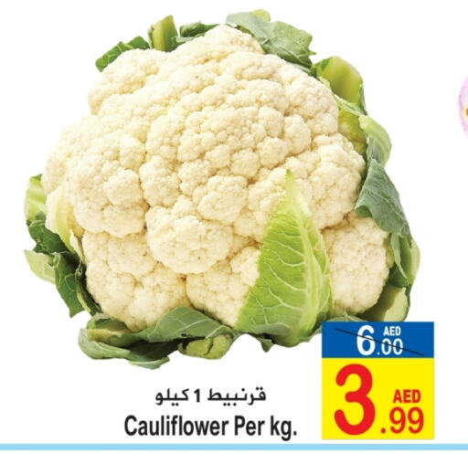  Cauliflower  in Sun and Sand Hypermarket in UAE - Ras al Khaimah