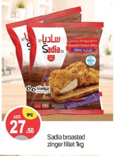 SADIA   in TALAL MARKET in UAE - Dubai